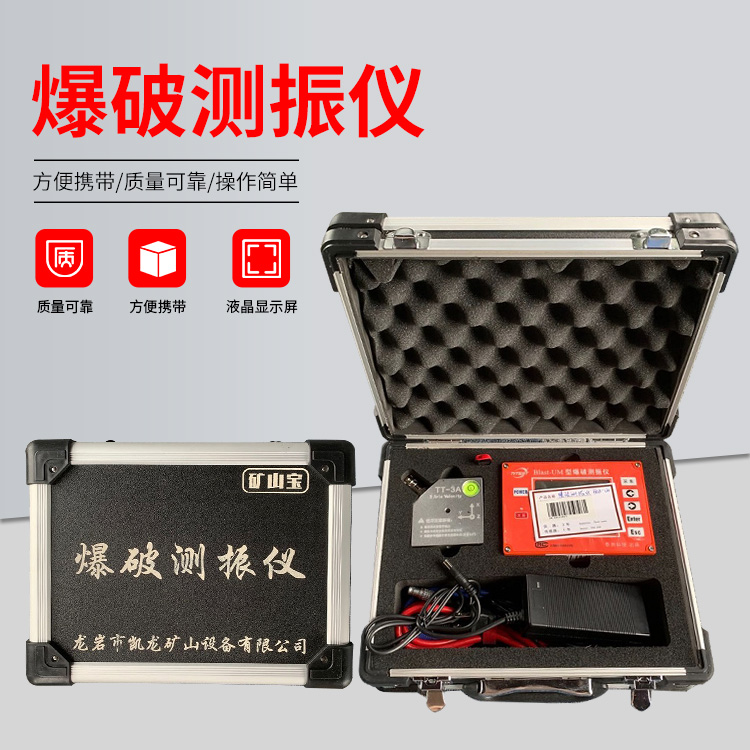 铺前镇爆破测振仪的工作原理是什么？